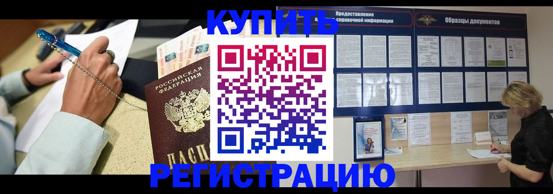 временная регистрация в квартире в Полярных Зорях