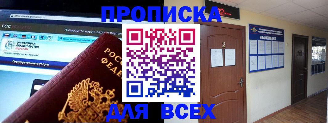 временная регистрация для школы в Полярных Зорях