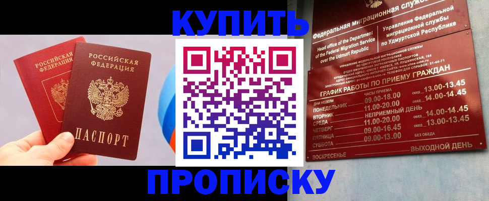 временная регистрация для школы в Полярных Зорях