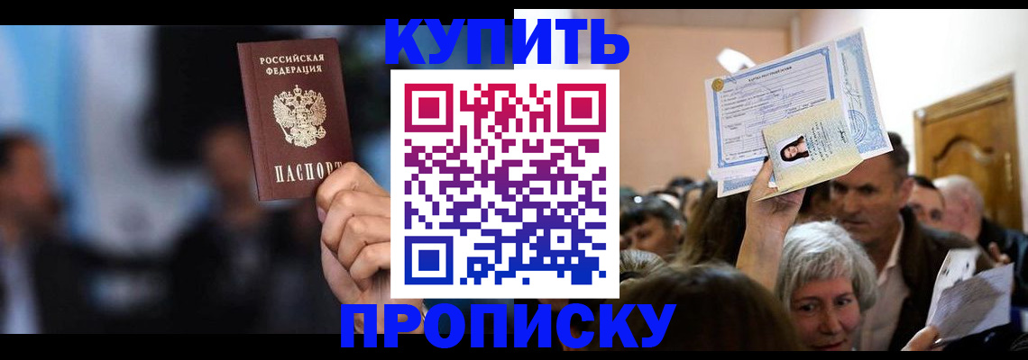 пропишу в квартире в Полярных Зорях