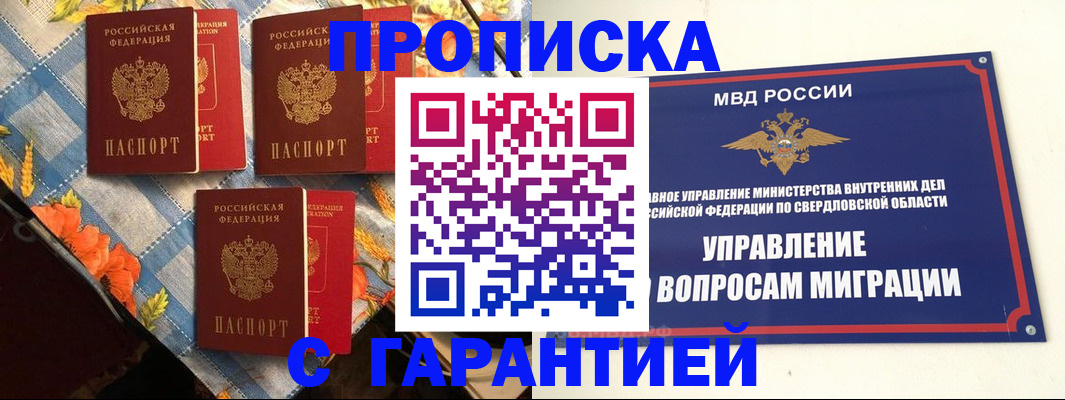 временная регистрация недорого в Полярных Зорях